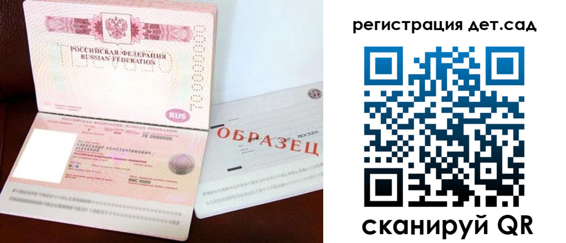 временная регистрация в квартире в Свободном
