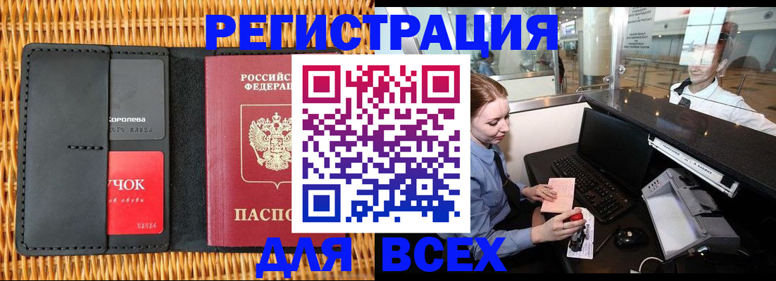 регистрация для дет. сада в Свободном