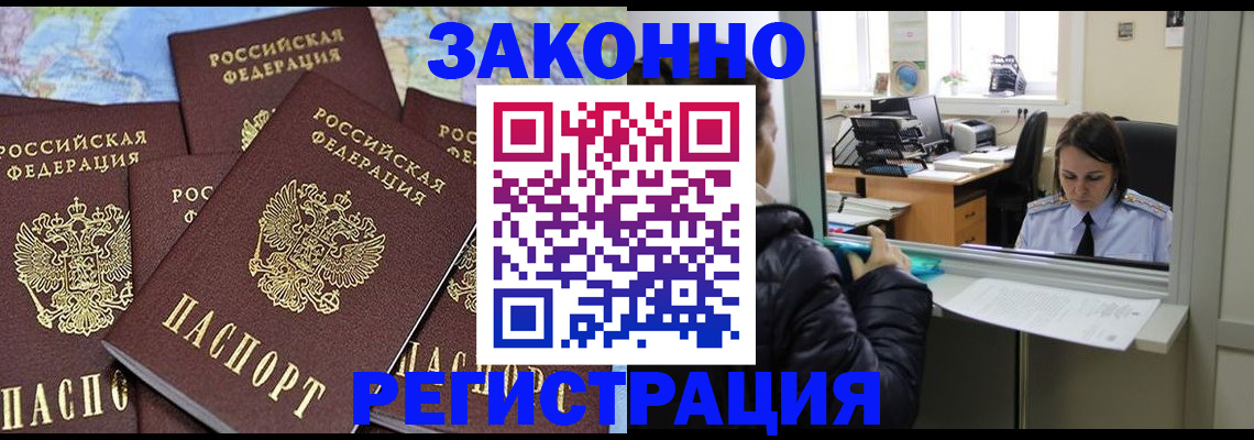 регистрация для школы в Свободном